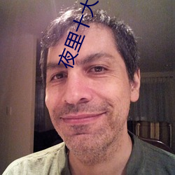 夜里十大禁用黄台APP小白都(dōu)能操作!网友:非常简单