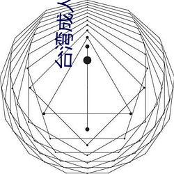 台湾成人电(din)影(yng)