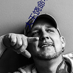 大王饒命小說免費閱讀