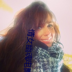 情女幽魂電影