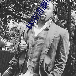 林簾湛廉時最新章節