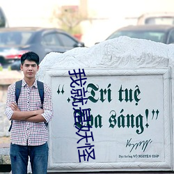 我就是妖怪