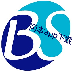 岡本app下載安裝