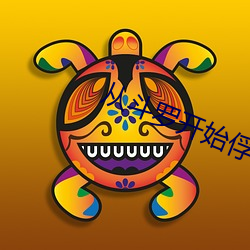 从斗罗开始俘获女神