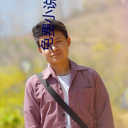 免费小说书城(chéng)