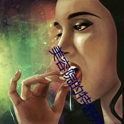 美容院的特舒殊服1