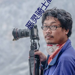 恶灵(lng)骑士高(gāo)清