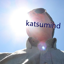 katsumihd （畏葸不前）