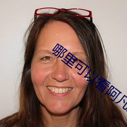 哪裏可以看阿凡達