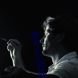 最新sky直播間下載