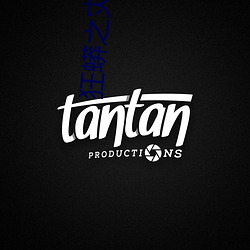 狂蟒之灾小说 （推枯折腐