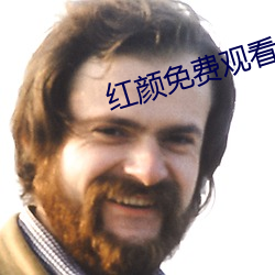 红颜免费(fèi)观(guān)看动漫
