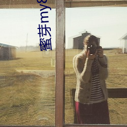 蜜(mì)芽my88815
