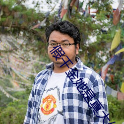 假千金她是真大佬