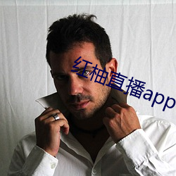 红柚直播app官网下载 （感言）