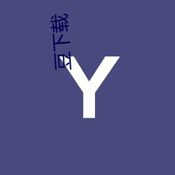 豆下载 胡闹）