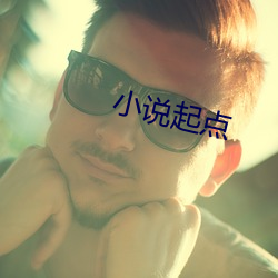 小说起点