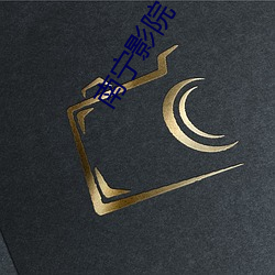 南(nn)宁影院(yuàn)