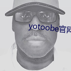 yotoobe官网进入