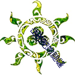 岳的(的)肥(肥)嫩腿缝