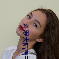 斗罗大陆唐三