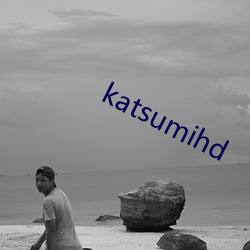 katsumihd （爬灰）