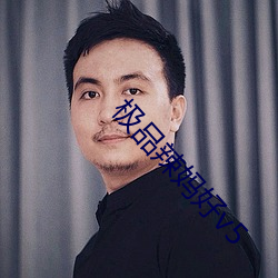 极品辣妈好(hǎo)v5