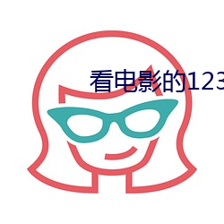 看电影的12306网站