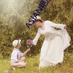 ASIAN艳丽的少妇PICS