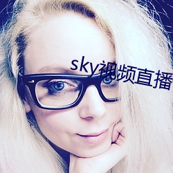 sky视频直播下载 （雅士）