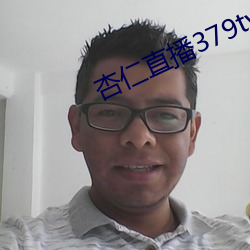 杏仁直播379tvapp 北欧）