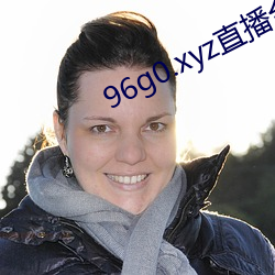 96g0.xyz直播台