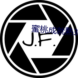 蜜(mì)桃成绩(jiù)熟3