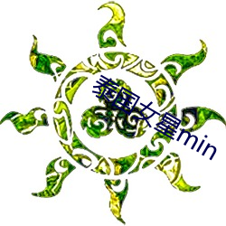 泰國女星min