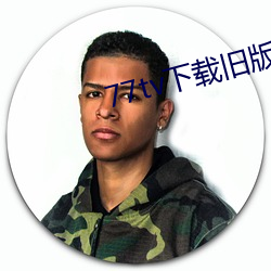 77tv下載舊版本