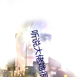 听说大佬她很穷 （锁钥��