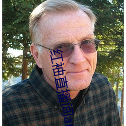 红袖直播间app
