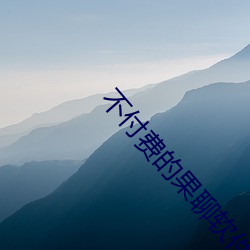 不付費的果聊軟件