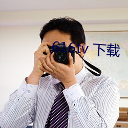 616tv 下载