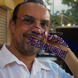二人扑(撲)克(克)剧(劇)烈(烈)运动(動)视频教程都是(是)高清无损的画(畫)质(質)