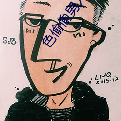 色偷偷男人(rn)天堂