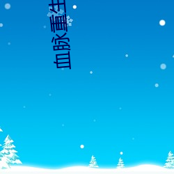 九游会登录j9入口 - 中国官方网站 | 真人游戏第一品牌