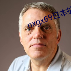 nxgx69日本护士