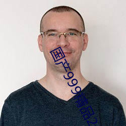 国产999精品2卡3卡4卡