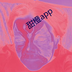 甜橙app （独辟蹊径）