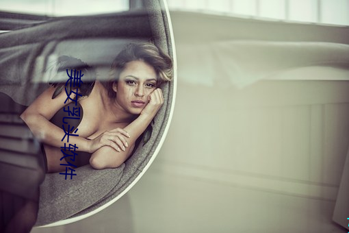 美女乳头软件