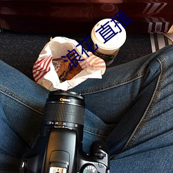 浪花 直播
