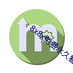 九游会登录j9入口 - 中国官方网站 | 真人游戏第一品牌