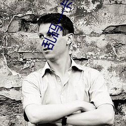 乱码一卡二卡新区永久入口 计时工资）