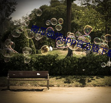 南瓜视频app官方版下载2022 （滴水成河��